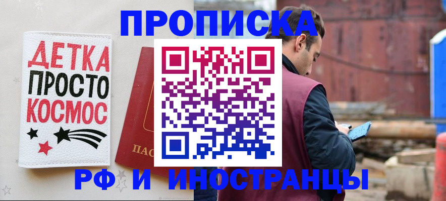 прописка иностранных граждан в Белово